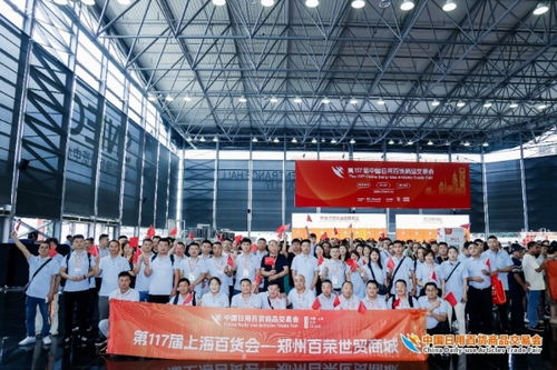 精品云集實力圈粉，熱辣滾燙燃爆全場——第117屆中國日用百貨商品交易會完美收官